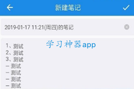 ѧϰ(ѧϰʼǼ¼)app