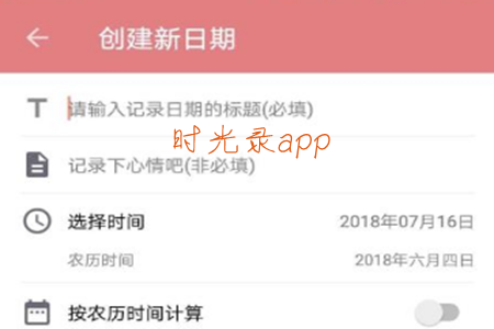 ʱ¼(Ӽ¼)app