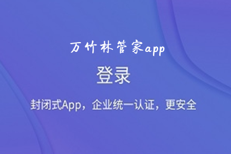 ֹܼ(ҵ)app