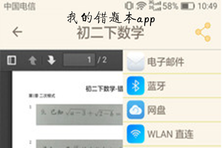 ҵĴⱾ(ѧϰ)app