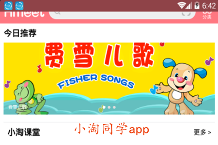 Сͬѧ(ͯ)app