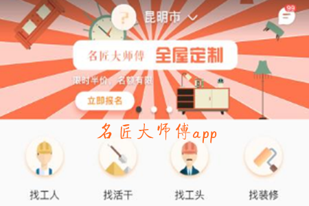 ʦ(װʦӵ)app