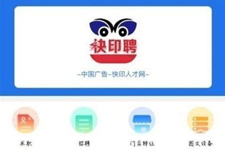 ӡƸ(ӡҵƸ)app