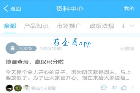 ҩȦ(ҽҩҵ칫)app