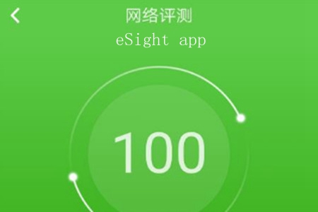 eSight(ҵ)app